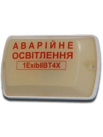 Источник аварийного освещения Плай 2.1 12В, (ВЗРЫВОЗАЩИЩЕННЫЙ